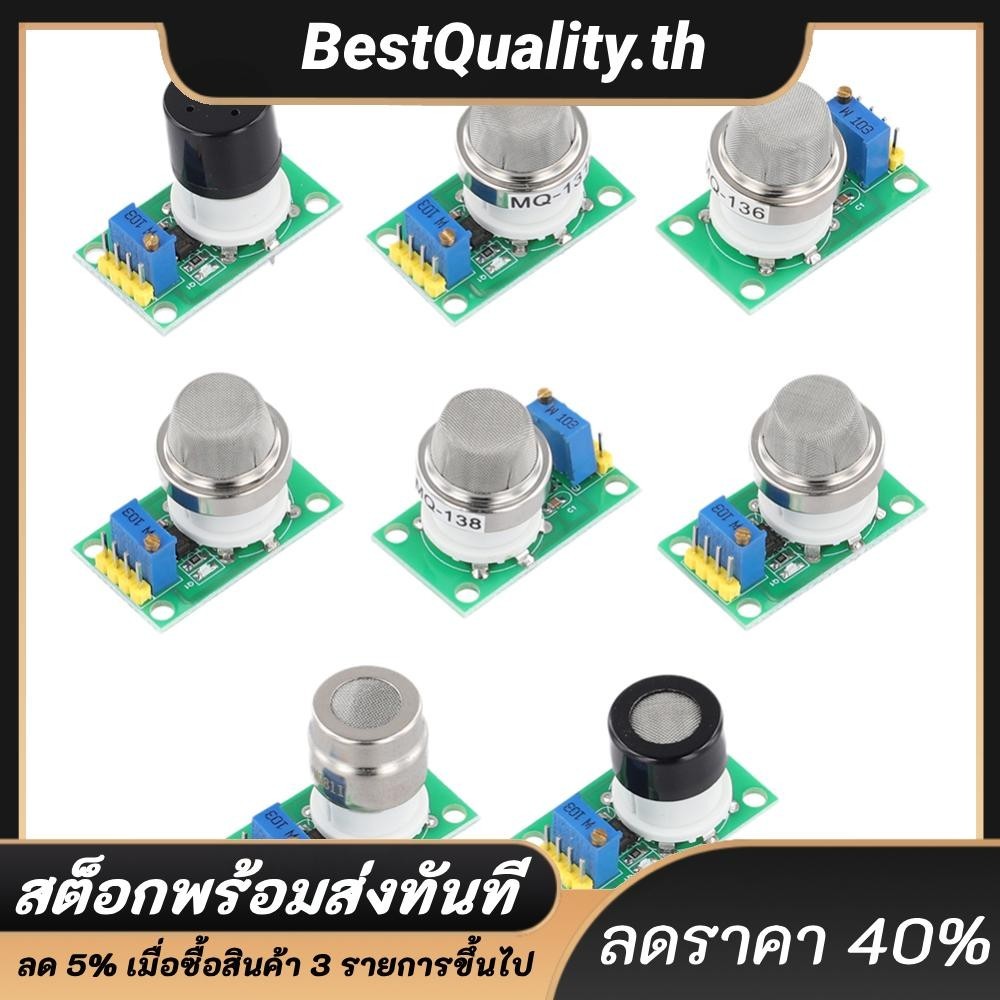 ชุดเซนเซอร์สตาร์ทเตอร์แก๊ส MQ131 MQ136 MQ137 MQ138 MQ139 MG811 TGS813 DIY
