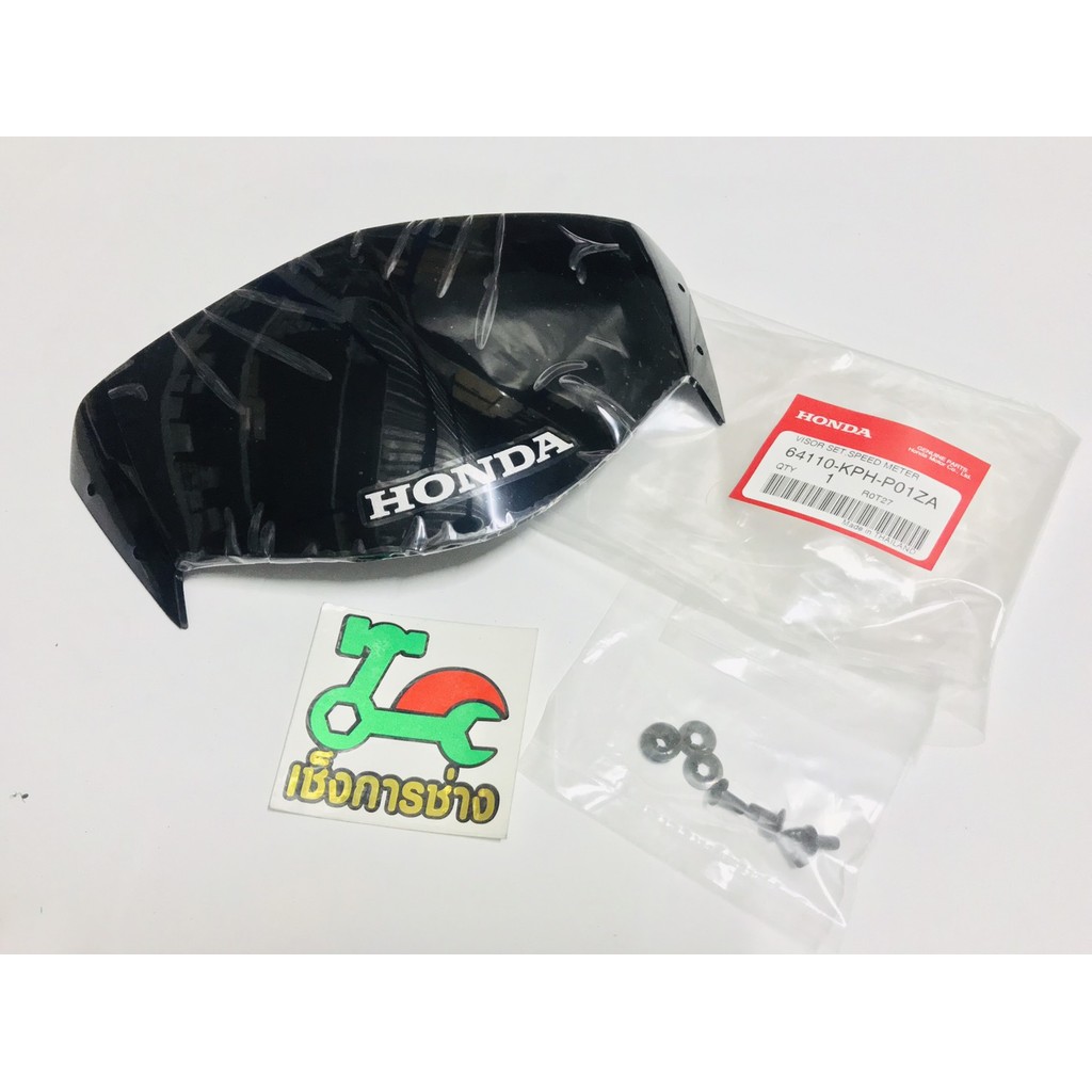 บังไมล์ WAVE125-Iไฟเลี้ยวบังลม แท้ศูนย์HONDA100%(64110-KPH-P01ZA)