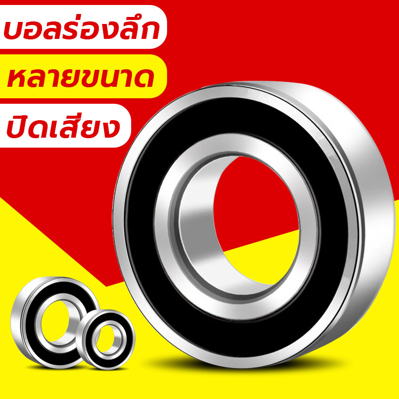 ตลับลูกปืน ตลับลูกปืนเม็ดกลมล่องลึก 6200/6201/6202/6203/6204 ตลับลูกปืนฝายาง ความเร็วสูง เสียงรบกวนต่ำ แข็งแรงและทนทาน
