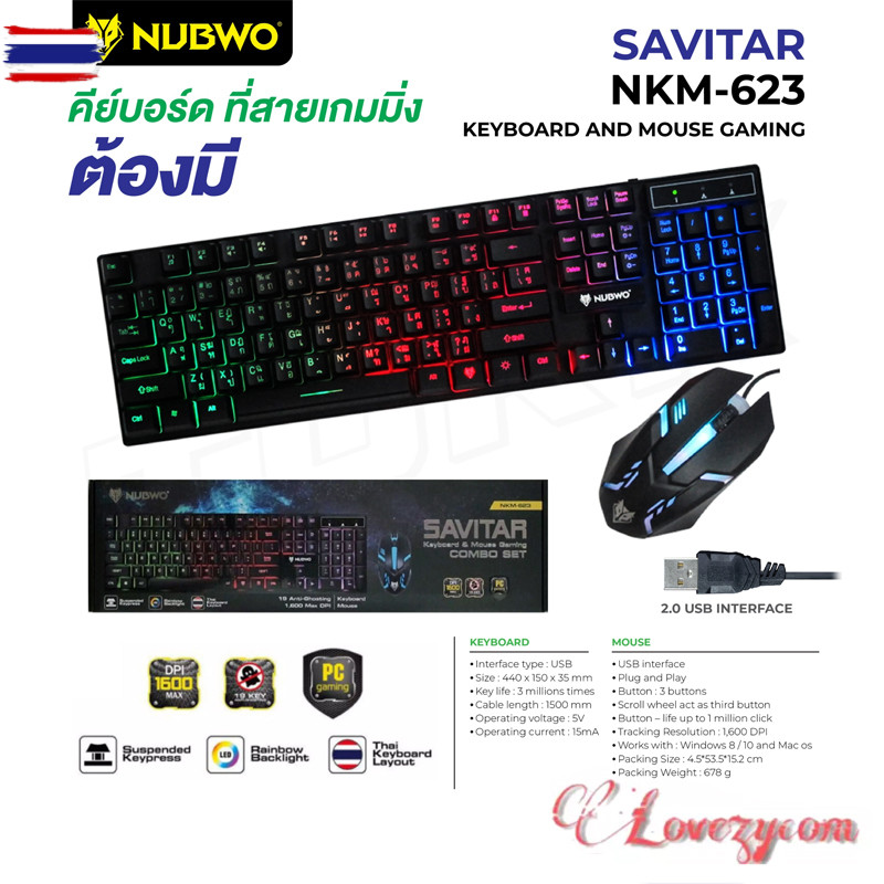 NUBWO NKM 623/NKM-628/NKM-300/NK-36/NK-39 Keyboard + mouse combo set SAVITAR คีย์อร์ด+เมาส์ ไฟทะลุอั