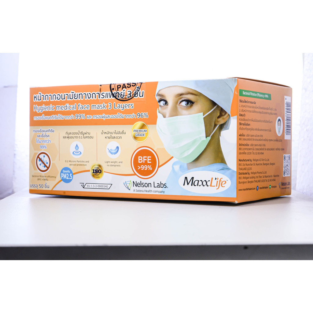 หน้ากากอนามัยทางการแพทย์ แมส ผ้าปิดปาก แม็กซ์ไลฟ์ MaxxLife medical face mask (1กล่อง มี 50ชิ้น)