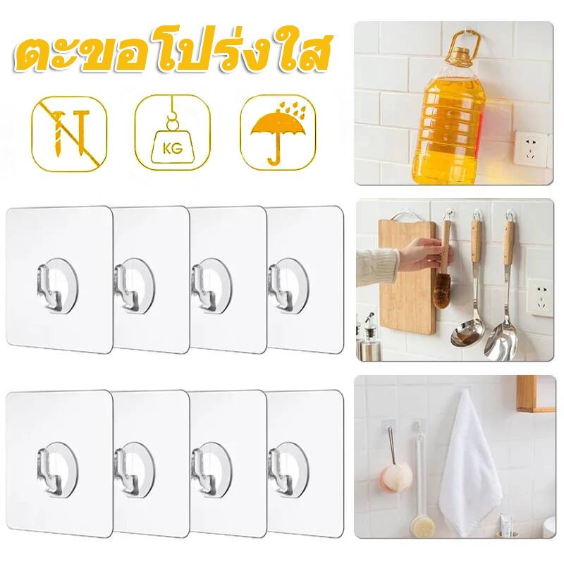 1/5 ชิ้นโปร่งใสตะขอติดผนังแบบมีกาวในตัว/อเนกประสงค์ประตูติดผนังที่แขวนออแกไนเซอร์