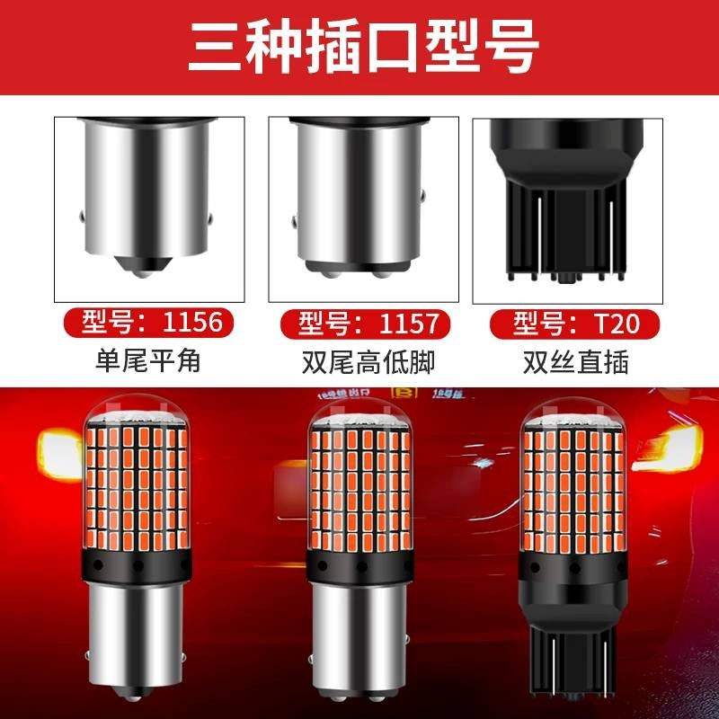 สินค้าพร้อมส่ง🚛หลอดไฟเลี้ยว ไฟท้ายรถยนต์ ไฟเบรค LED 144 ชิพ T20 7440 7443 1156 1157 สำหรับรถยนต์ (xx24)