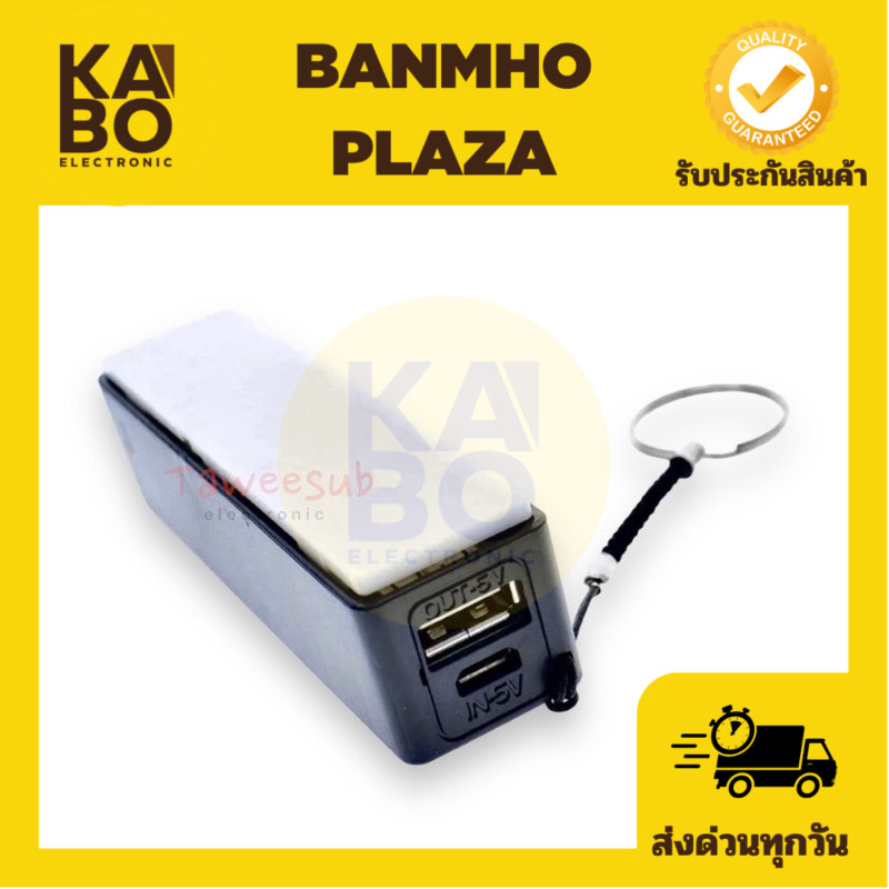 รางชาร์จแบต 16850 BOX 1 ch (ไม่มีแบต)กล่องใส่แบต18650 พร้อมวงจรชาร์จ USB Power Bank Case 18650 Batte