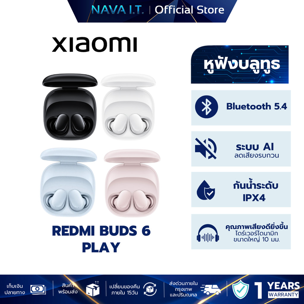 XIAOMI REDMI BUDS 6 PLAY หูฟังบลูทูธไร้สาย ลดเสียงรบกวนด้วย AI ประกันศูนย์ไทย 1 ปี