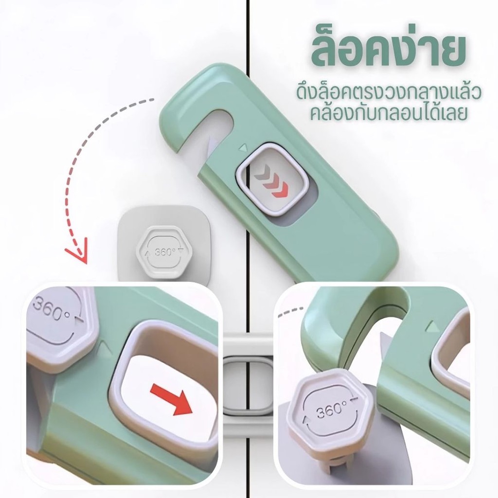 ตัวล็อคลิ้นชัก ป้องกันการหนีบมือเด็ก ที่ล็อคประตู ล็อคตู้  มีกาวติดในตัวไม่ต้องเจาะ #AI-0006 - รูปที่ 7