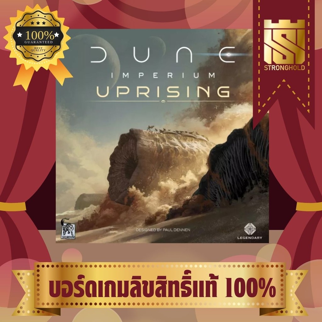 Dune: Imperium Uprising (Base Game) (EN) - บอร์ดเกม Board Game - STRONGHOLD สยามสแควร์