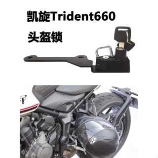 ตะขอล็อคหมวกกันน็อค กันขโมย เพื่อความปลอดภัย สําหรับ Trident Trident660