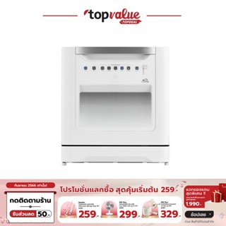 [เหลือ 8990 ทักแชท] ELECTROLUX เครื่องล้างจานอัตโนมัติ รุ่น ESF6010BW ขนาดความจุภาชนะ 96 ชิ้น // Alectric เครื่องล้างจาน