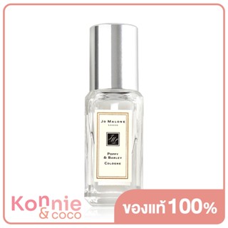 Jo Malone Poppy Barley Cologne น้ำหอมโจมาโลนสำหรับผู้หญิง ดอกป๊อปปี้สีสันสดใส.