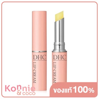 DHC Lip Cream 1.5g ดีเอชซี ลิป ครีม ลิปบำรุงริมฝีปาก ยอดขายอันดับ 1 ในญี่ปุ่น.