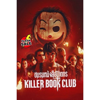 DVD ดีวีดี ชมรมหนังสือฆาตกร Killer Book Club (2023) (เสียง ไทย /อังกฤษ | ซับ ไทย/อังกฤษ) DVD ดีวีดี