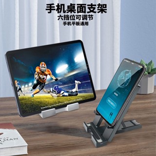 Spot seconds# Cross-border lazy mobile phone tablet bracket childrens learning machine tablet bracket desktop tablet mini bracket 8cc