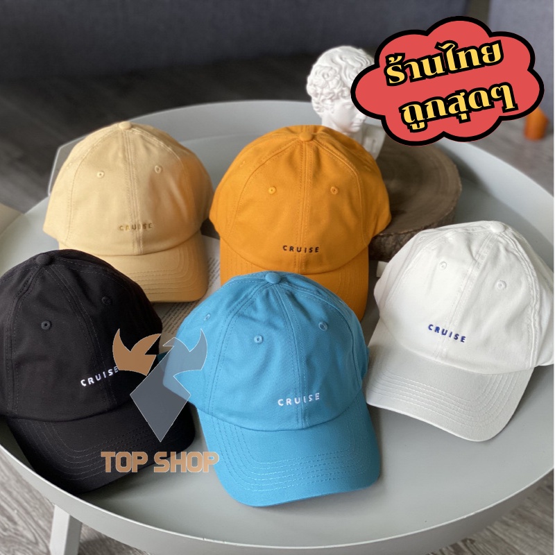 หมวกแก๊ปเบสบอล เรียบง่ายสไตล์เกาหลี รุ่น CRUISE มีให้เลือกหลากหลายสี ts99