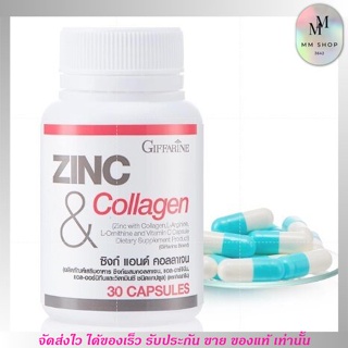 ถูกสุด⚡️ Giffarine Zinc &amp; Collagen กิฟฟารีน ซิงก์ คอลลาเจน (30 แคปซูล)