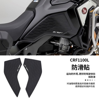 สติกเกอร์ติดถังน้ํามันเชื้อเพลิง กันน้ํา กันลื่น สําหรับ Honda CRF1100L