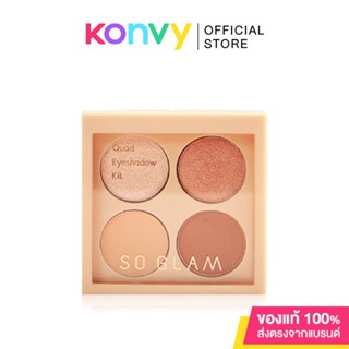 So Glam Quad Eyeshadow Kit 8g โซแกลม พาเลทอายแชโดว์  ขนาดพกพาง่าย มีทั้งหมด 4 เฉดสีในตลับเดียว.