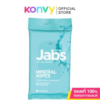 Jabs Mineral Wet Wipes Bogo ทิชชู่เปียก สูตรน้ำแร่ธรรมชาติ.