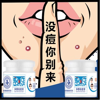 Spot-stock instant hair# [Hong Kong medical beauty beauty beauty acne removing cream] Acne removing fading acne marks repairing concave and convex acne marks acne removing students 8.cc