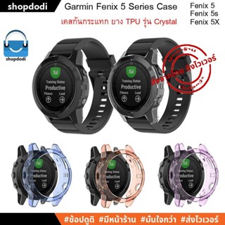 #Shopdodi เคส Garmin Fenix 5 / 5s / 5X Case เคสกันกระแทก ยาง TPU รุ่น Crystal