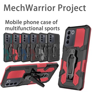 เคส For Vivo V27 Pro เคส Vivo V27E เคส Vivo Y50 Casing Vivo Y30 Y30i Case Vivo Y51 Y53S Case Vivo Y33 Y31 Case Vivo Y20 Case Vivo Y21 Case Vivo V23 S12 Case Cool shockproof Mecha Warrior Back Clip Stand Phone Cover Cassing Cases Case JZS โทรศัพท์มือถือ