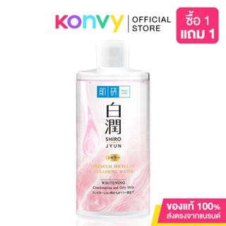 Hada Labo Premium Micellar Cleansing Water Whitening  310ml.