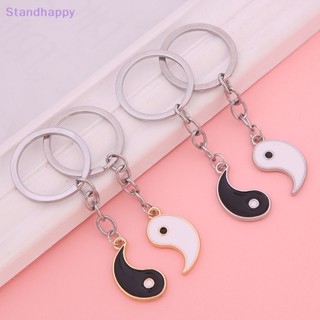 Standhappy Yin Yang Tai Chi พวงกุญแจคู่รัก เพื่อนสนิท ชุดจับคู่ สําหรับผู้หญิง ผู้ชาย พวงกุญแจ ของขวัญ โลหะ ใหม่ น่ารัก เรขาคณิต พวงกุญแจ เครื่องประดับใหม่