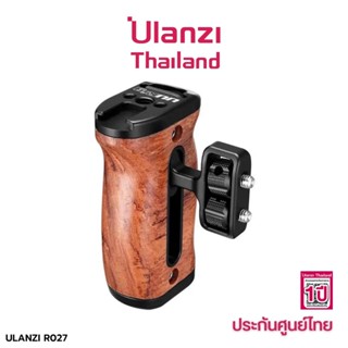 UUrig Ulanzi R027 Hand Grip Handle ด้ามจับไม้ สำหรับยึด Cage อุปกรณ์เสริมกล้อง