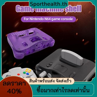 อะไหล่คอนโซลวิดีโอเกม N64 โปร่งแสง กันรอยขีดข่วน กันชน สไตล์เรโทร