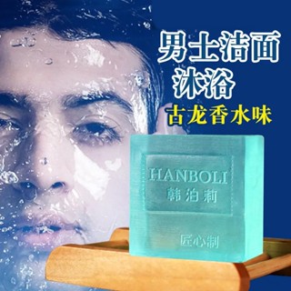 Hot Sale# Han Boli Gulong mens handmade soap perfume cleansing perfume facial soap essential oil hydrating moisturizing soap 8cc