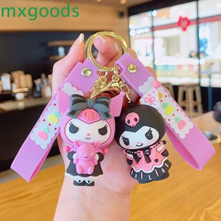 Mxgoods พวงกุญแจ จี้ตุ๊กตาคุโรมิน่ารัก หลากสี สําหรับห้อยกระเป๋า ของขวัญวันเกิด