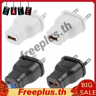 free~อะแดปเตอร์เชื่อมต่อสายชาร์จ dc 5v 1a usb