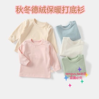 พร้อมส่ง เสื้อท็อปแขนยาว คอกลม ผ้ากํามะหยี่ ให้ความอบอุ่น สไตล์เยอรมัน แฟชั่นฤดูใบไม้ร่วง และฤดูหนาว สําหรับเด็กผู้ชาย และเด็กผู้หญิง