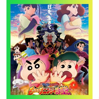 NEW Movie Blu-ray Crayon Shin-chan Mononoke Ninja Chinpuden (2022) ชินจัง เดอะมูฟวี่ 30 นินจาคาถาวายุอลเวง (เสียง Japane