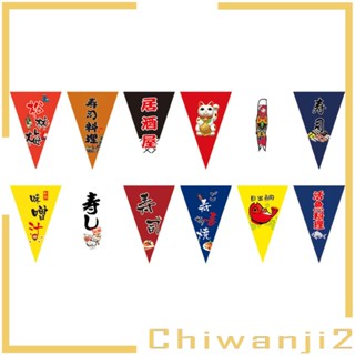 [Chiwanji2] ป้ายแบนเนอร์ สไตล์ญี่ปุ่น สําหรับตกแต่งคาเฟ่