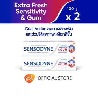 SENSODYNE EXTRA FRESH SENSITIVITY &amp; GUM 100G X 2 เซ็นโซดายน์ ยาสีฟัน สูตร เซ็นซิทิวิตี้ &amp; กัม เอ็กซ์ตร้า เฟรช Dual Action ลดอาการเสียวฟัน และช่วยให้สุขภาพเหงือกดีขึ้น 100 กรัม แพ็ค 2