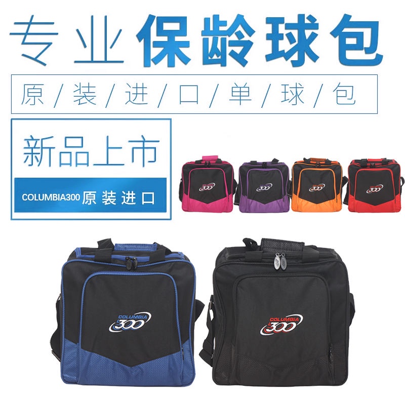 ใหม่ กระเป๋าโบว์ลิ่ง แบบพกพา 6 สี