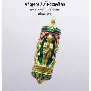 พระราชวิสุทธิกวี วัดพระมหาธาตุ ตะกรุดไอ้ไข่ เสาร์ ๕ เงินไหลมา (KP3582)