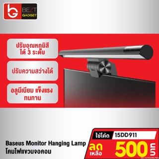 [500บ. โค้ด 15DD911] Baseus Monitor Hanging Lamp โคมไฟแขวนจอคอม LED USB Type C Eye-Care โคมไฟตั้งโต๊ะ สำหรับหน้าจอ