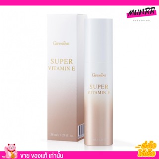 ซุปเปอร์ วิตามินอี บริสุทธิ์ กิฟฟารีน ลดรอยแผลเป็น รอยดำ รอยแดง Giffarine Super Vitamin Eช่วยให้ผิวให้แข็งแรง [38ml.]