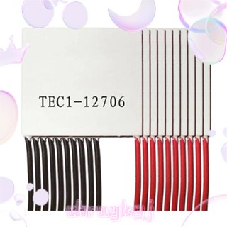 บอร์ดโมดูลเทอร์โมอิเล็กทริก Peltier TEC1-12706 12706 TEC 12V 4.5A DIY 10 ชิ้น