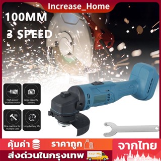 เครื่องเจียรมุมไร้สาย 18V พลังงานสูง สําหรับแบตเตอรี่ Makita 18V ลูกหมูไร้สาย เครื่องเจียแบต หินเจียรแบบไร้สาย