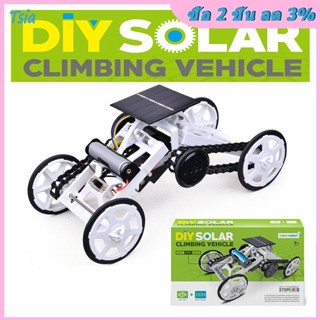 Rx Diy008 รถไฟฟ้าพลังงานแสงอาทิตย์ 4wd Diy ของเล่นเพื่อการศึกษาวิทยาศาสตร์ สําหรับเด็กผู้ชาย ผู้หญิง