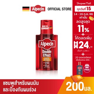 Alpecin Double-Effect Caffeine Shampoo อัลเปซิน คาเฟอีน ดับเบิ้ล เอฟเฟ็ค แชมพูสระผม ผมร่วง 200 ml.