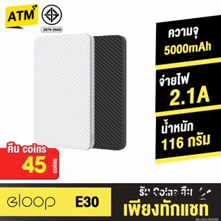 [คืน45c. 25CCBSEP12] Orsen by Eloop E30 ของแท้100% แบตสำรอง 5000mAh Power Bank ลายเคฟล่า มาพร้อมสายชาร์จ Micro USB