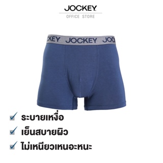 JOCKEY กางเกงในชาย MICRO MODAL AIR รุ่น KU 1957 ทรง TRUNK