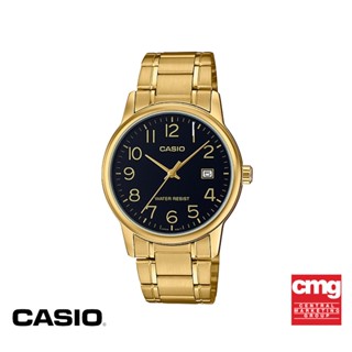 CASIO นาฬิกาข้อมือ CASIO รุ่น MTP-V002G-1BUDF วัสดุสเตนเลสสตีล สีทอง