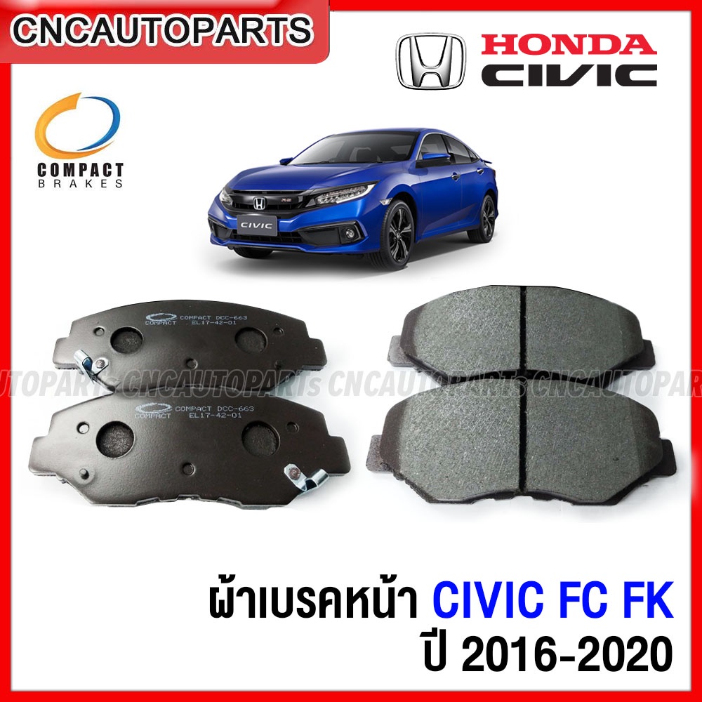 COMPACT ผ้าเบรค HONDA CIVIC FC FK ปี 2016-2020 E, EL, RS  - กดเลือก ผ้าเบรคหน้า / ผ้าเบรคหลัง