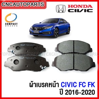 COMPACT ผ้าเบรค HONDA CIVIC FC FK ปี 2016-2020 E, EL, RS  - กดเลือก ผ้าเบรคหน้า / ผ้าเบรคหลัง