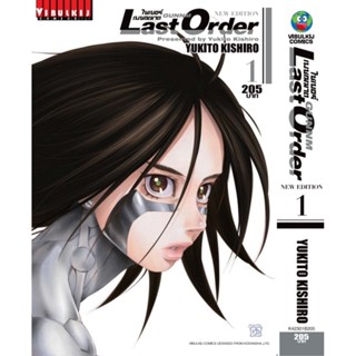 "VIBULKIJ(วิบูลย์กิจ)" ไซเบอร์เพชฌฆาต GUNNM Last Order (ภาค2) เล่ม 1 หนังสือการ์ตูน แนวแอ็คชั่นไซไฟ โดย YUKITO KISHIRO